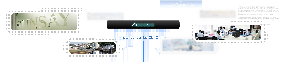 アクセス