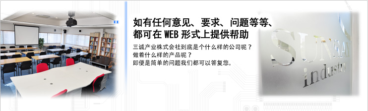 如有任何意见、要求、问题等等、都可在WEB形式上提供帮助
