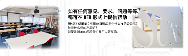 如有任何意见、要求、问题等等、都可在WEB形式上提供帮助