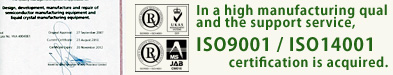 ISO9001、14001
