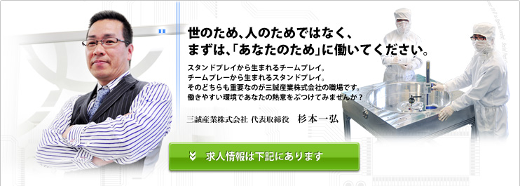 お得意様との関係を大事にしています